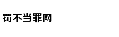 从轻处罚，法院为何仍对“乐清失